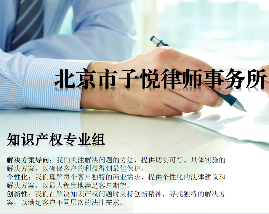 知识产权专业组